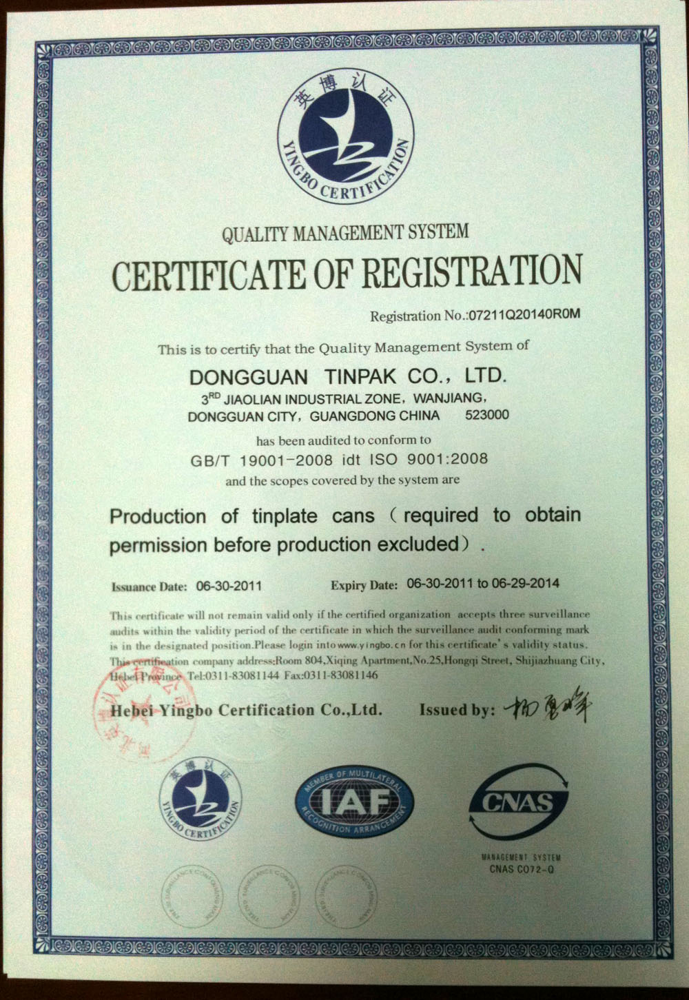 绿茶铁盒定制工厂ISO认证书-天派包装