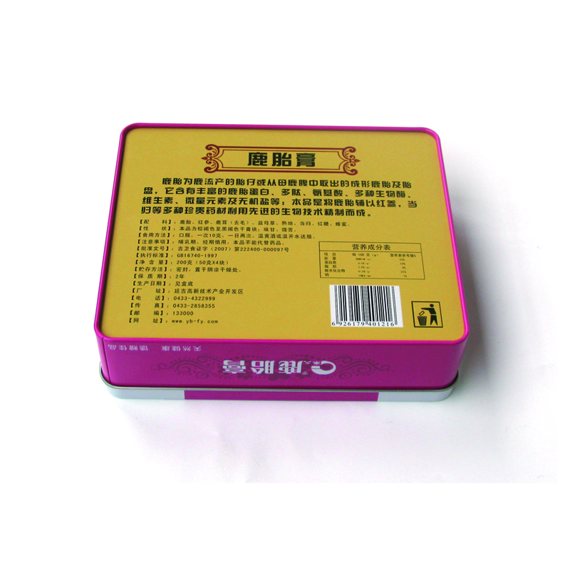 鹿胎膏包装铁盒