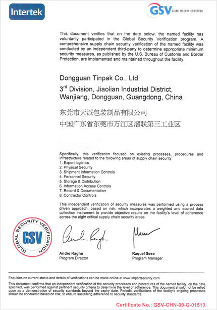 长白山榛子包装铁盒工厂质量认证