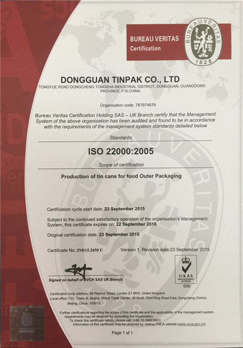 食品包装铁盒ISO认证