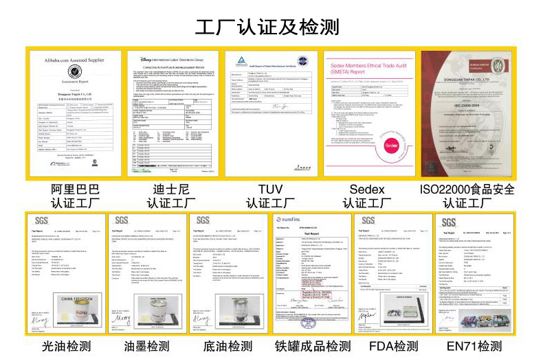 情人节礼品铁盒定制工厂认证