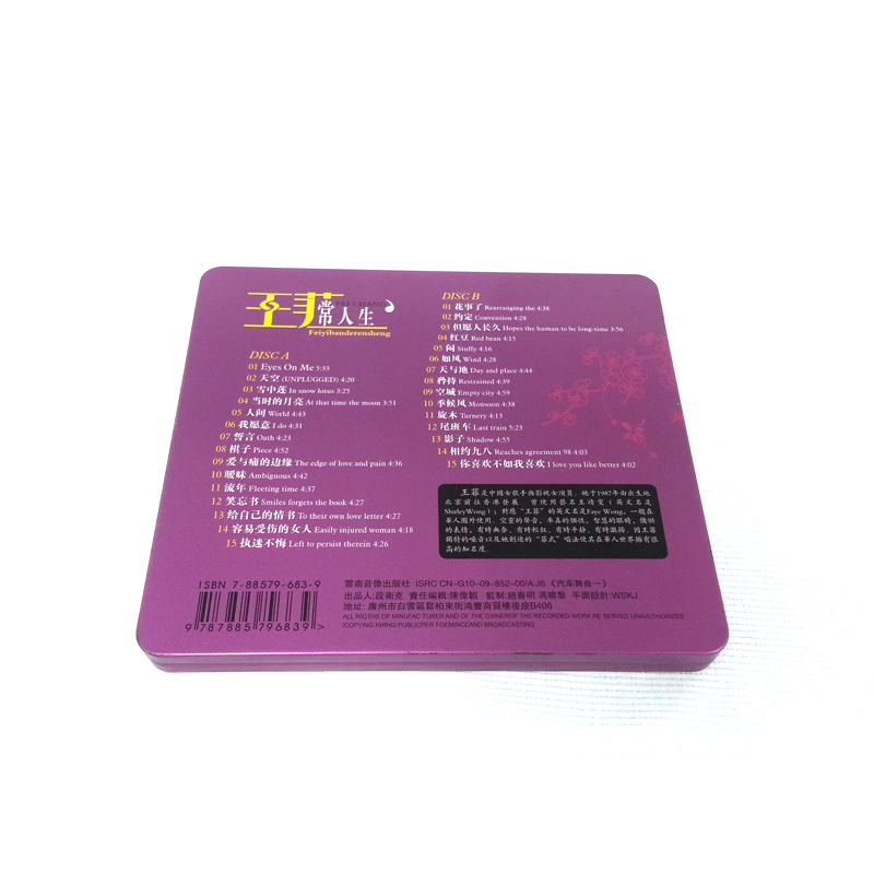 金典音乐CD专业光碟包装马口铁盒定做工厂